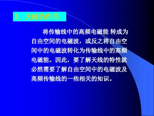 全向天线增益与垂直波瓣宽度10