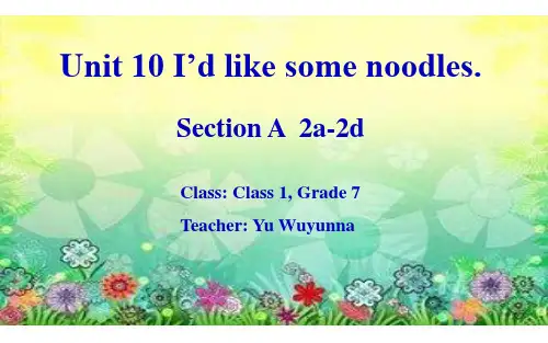 人教版初一(七年级)英语下册第10单元课件(Section-A)
