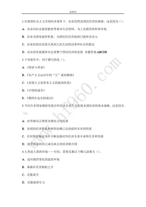云南省定向事业单位2014年基础知识选择题