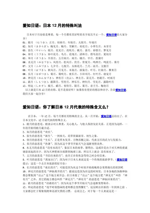 爱知日语文章