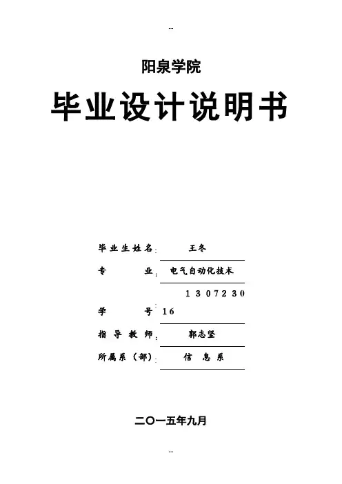 基于MATLAB的电液位置伺服系统