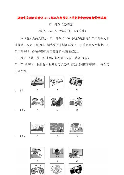 2019届九年级英语上册期中测试题3