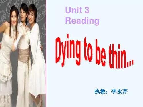 高一英语牛津译林版必修一同步课件：Unit3LookinggoodReading(共37张)