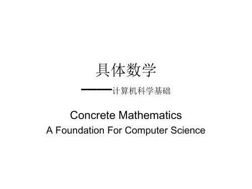 chapter 1 recurrent problem  具体数学 第一章