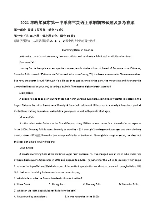 2021年哈尔滨市第一中学高三英语上学期期末试题及参考答案