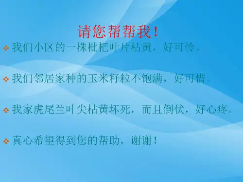 化学肥料PPT课件18 人教版优质课件