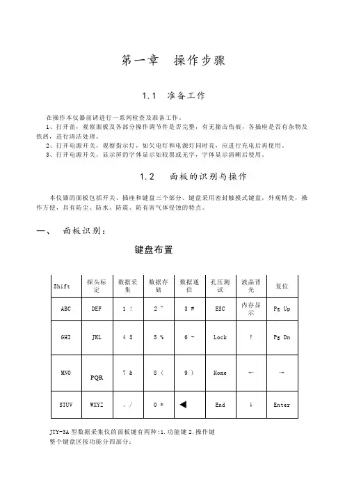 河南濮阳静探仪说明书jty-4