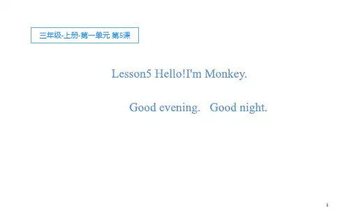 三年级上册英语课件-Unit 1 Hello! I’m Monkey. Lesson 5