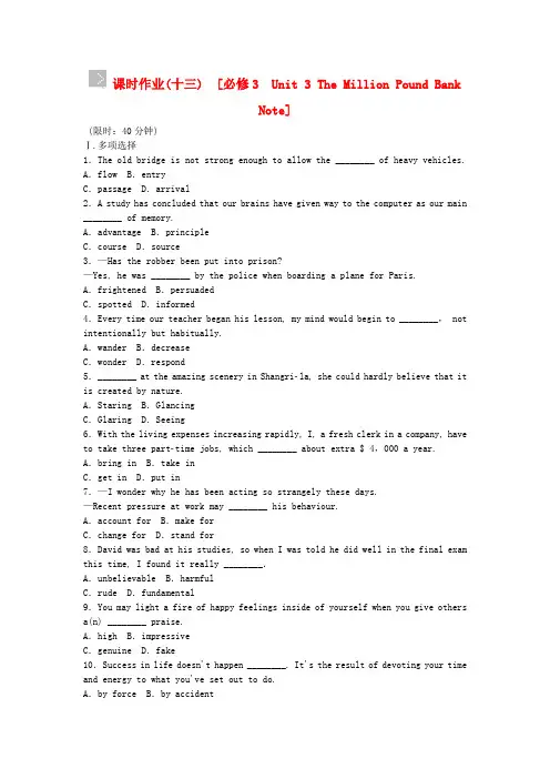 高三英语一轮复习 Unit 3 The Million Pound Bank Note课时作业 新人教版必修3(1)