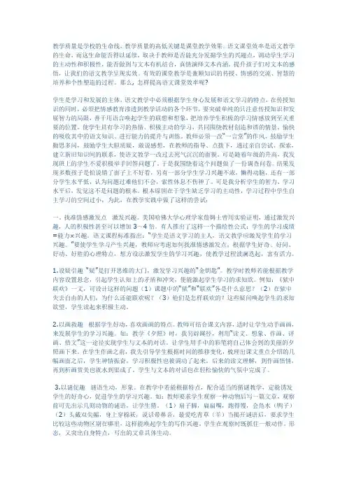 教学质量是学校的生命线