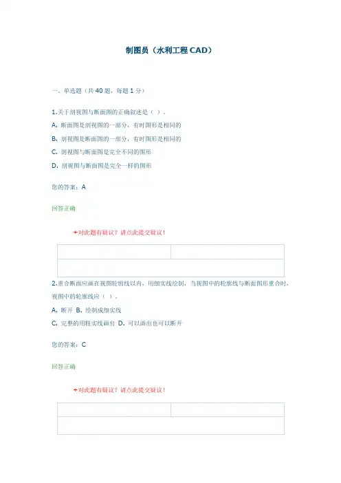 制图员1