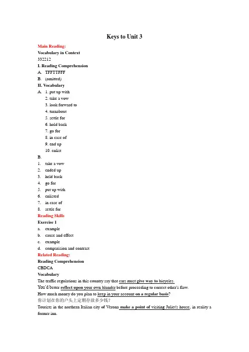 大学英语第四册泛读课后答案keys to unit 3