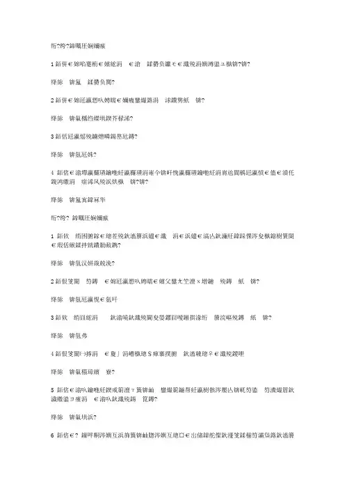 智慧树知到《孙子兵法中的思维智慧》章节测试答案