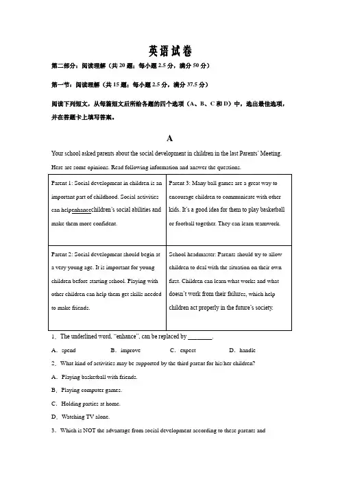 辽宁省阜新市海州高级中学2019-2020高二下学期期中考试英语试卷word版