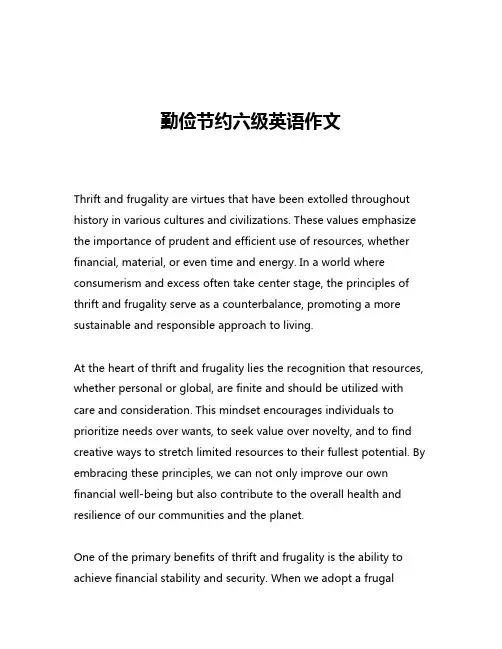 勤俭节约六级英语作文