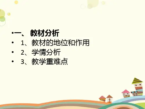 初中数学人教七年级下册第七章 平面直角坐标系 平面直角坐标系复习PPT
