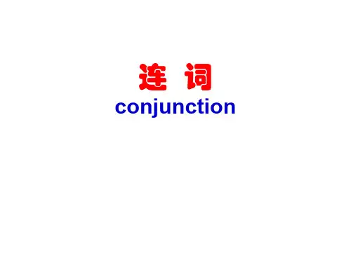 高三英语连词与主从复合句-P