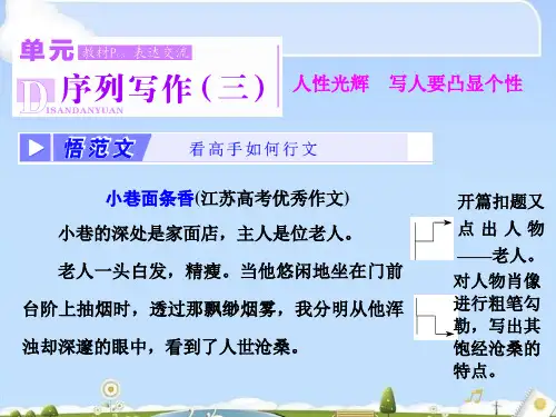高中语文必修一ppt6(16份) 人教课标版1