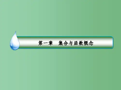 高中数学 第一章 集合与函数概念 1.3.1.1 函数的单调性课件 新人教A版必修1