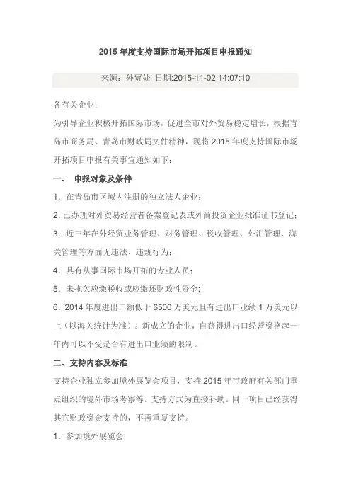 会展经费报销政策