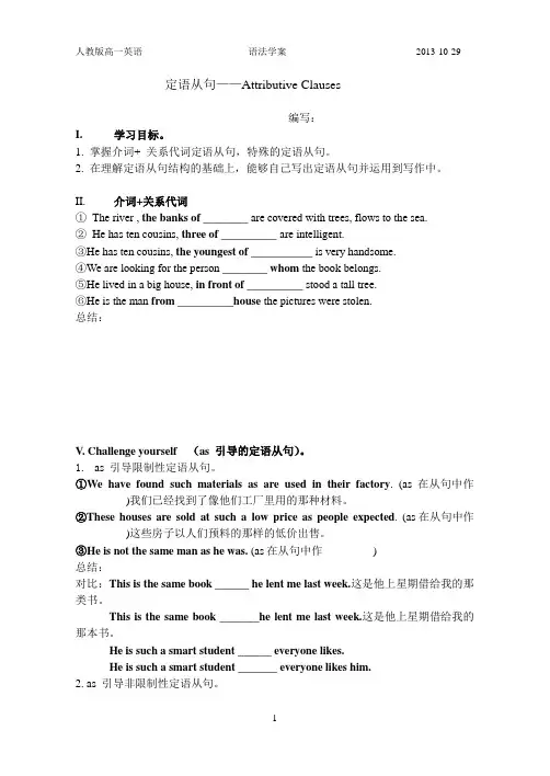 高一英语语法导学案