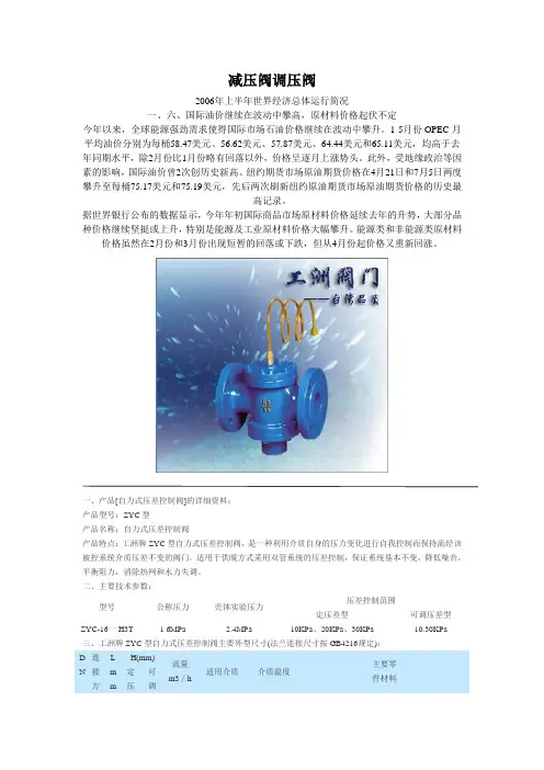 减压阀调压阀