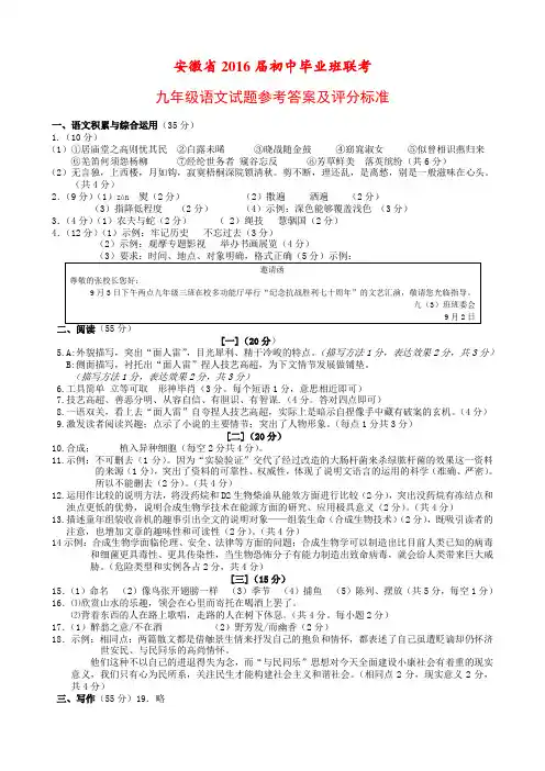 九年级语文答案