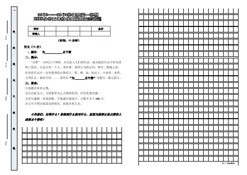 五年级作文竞赛试题(18-19)
