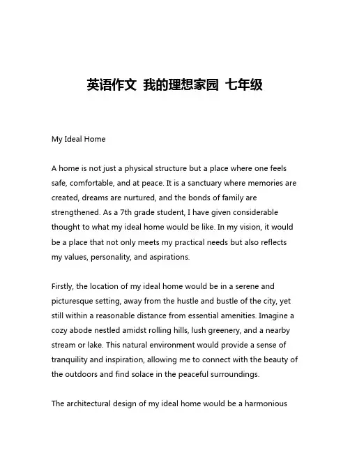 英语作文 我的理想家园 七年级