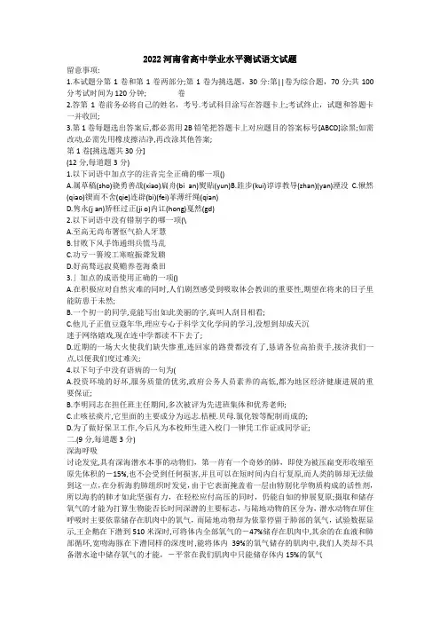 2022河南省高中学业水平测试语文试题