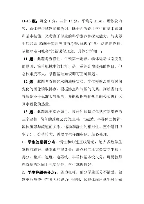 2017物理中考试卷分析