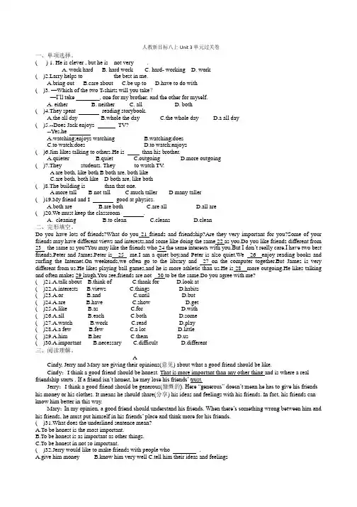 Unit 3 单元过关卷 2022-2023学年人教版英语八年级上册(含答案)