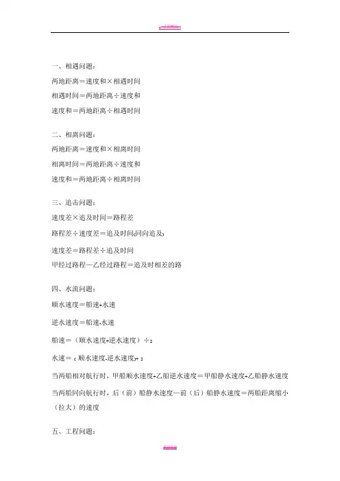 七年级数学工程问题公式