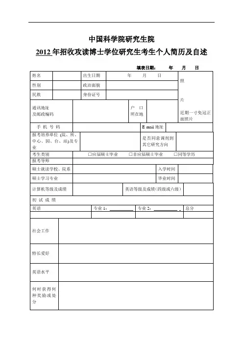 中国科学院研究生院[026]