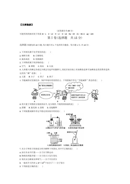 江苏无锡2020中考化学综合模拟测试卷(含答案)