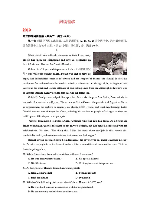山东省泰安市2017-2019年三年中考英语试卷分类汇编：阅读理解
