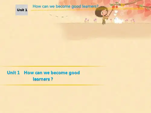 人教版九年级全册英语课件：Unit 1 How can we become good learners(共98张PPT)