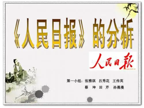 报纸编辑