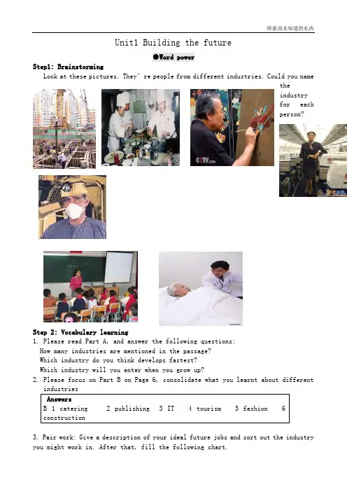 牛津译林版高中英语选修10Unit1 Building the futureWord power1[ty] 学案 牛津版选修10