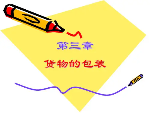 货物包装的种类运输包装Transportpacking