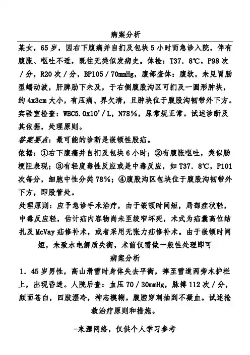病案分析
