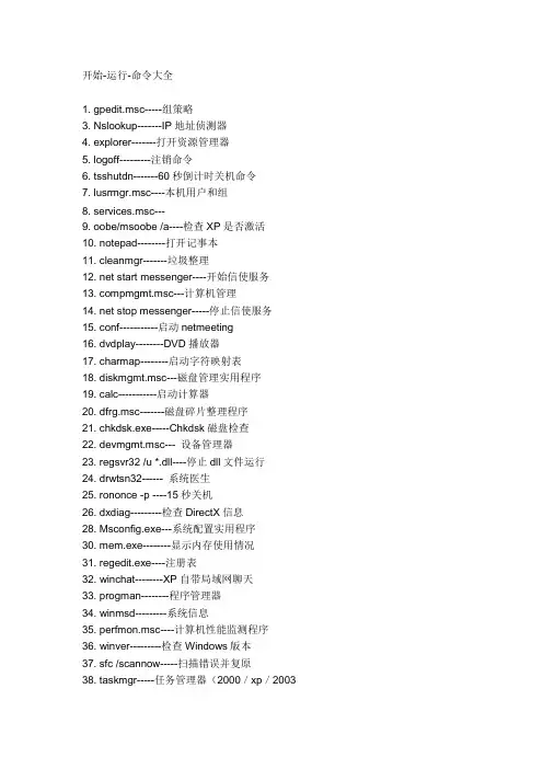 运行代码大全