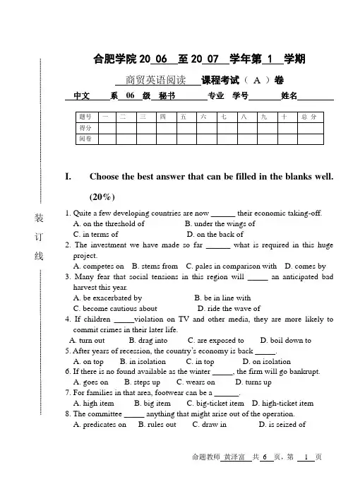 商贸英语阅读A