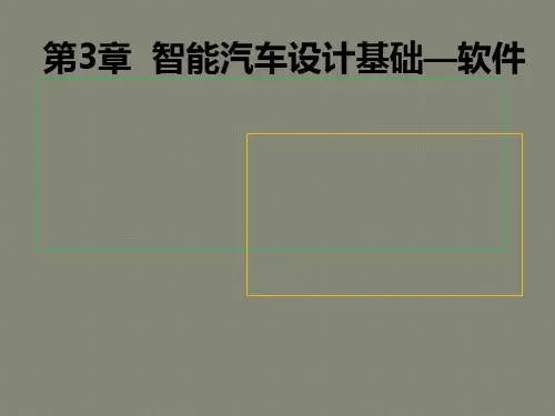 飞思卡尔智能小车算法介绍(个人总结)