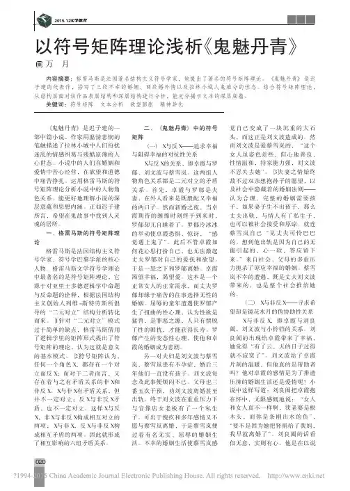 以符号矩阵理论浅析_鬼魅丹青_万月