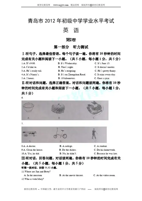 2014年安徽省中考英语试卷及解析