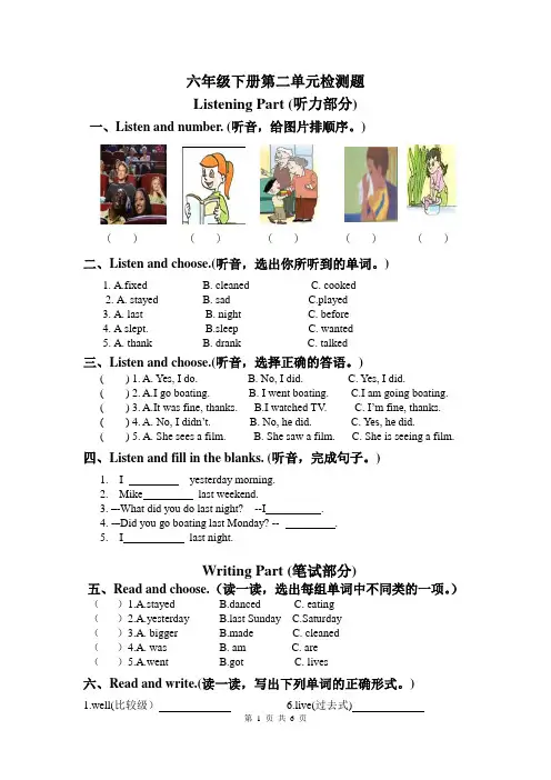最新人教PEP版六年级英语下册单元测试及课时练习—2. Unit 2单元检测(含听力材料)