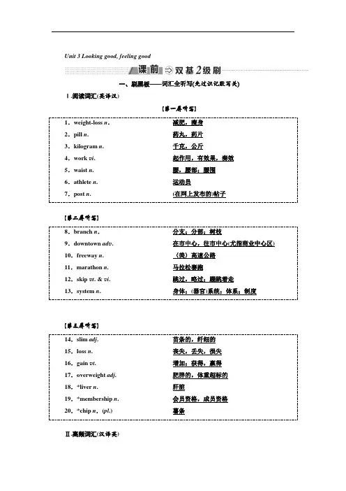 2018-2019学年高中新创新一轮复习英语译林版讲义：必