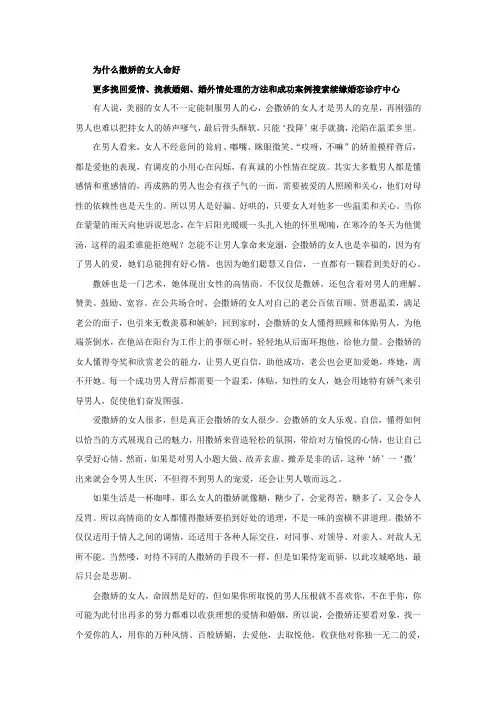 为什么撒娇的女人命好
