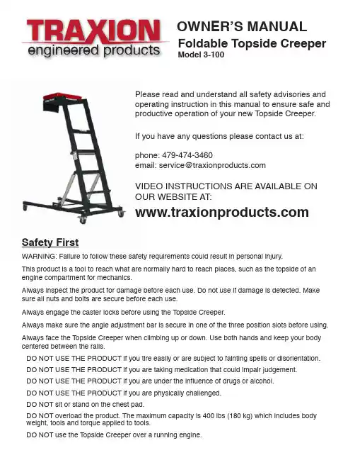 Traxion Products 3-100 折叠式顶部坡度滑椅用户手册说明书